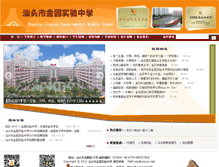 Tablet Screenshot of jysyzx.net